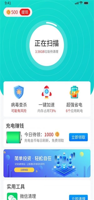 番茄清理