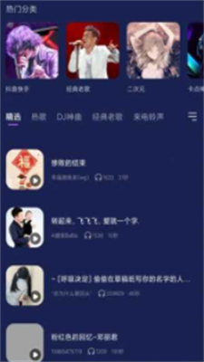 泰萌兔铃声截图