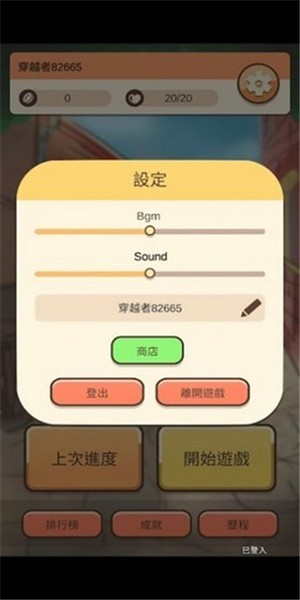 异世界选择生存