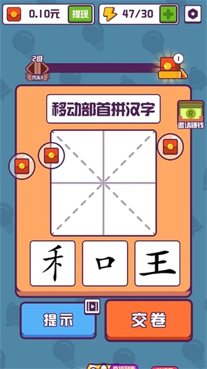 红包大字版
