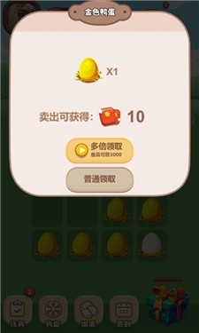 养个小鸭