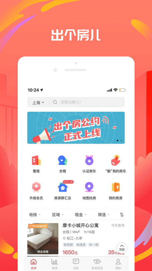 出个房儿