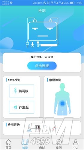 能量流