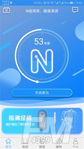 能量流