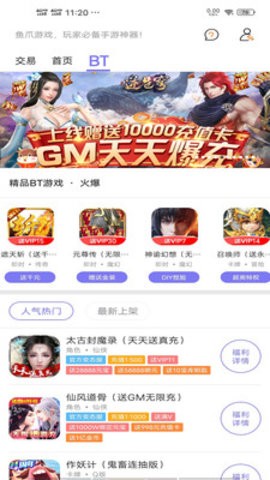 鱼爪游戏