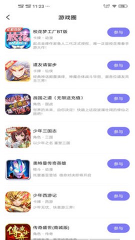 鱼爪游戏