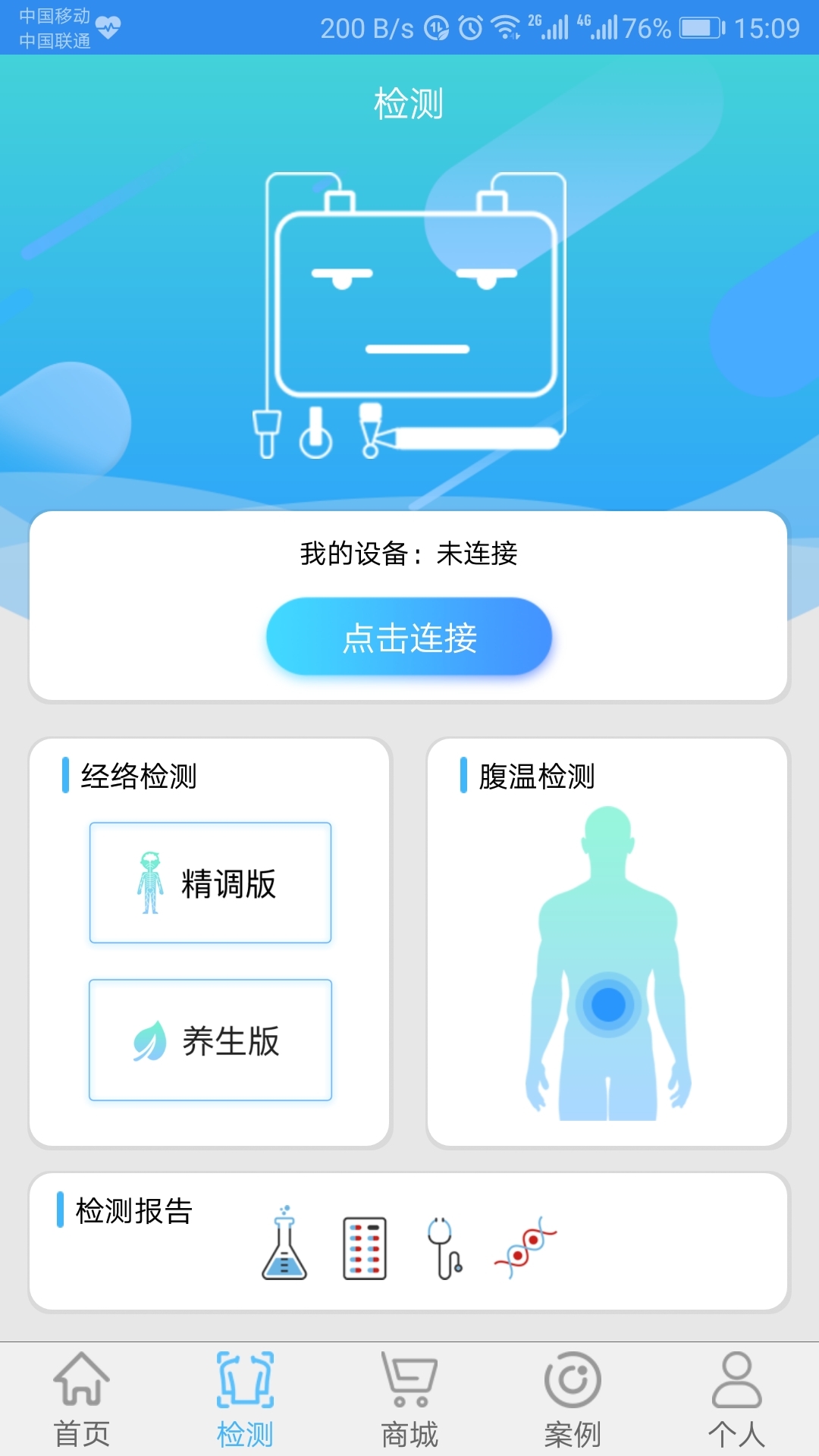 能量流截图