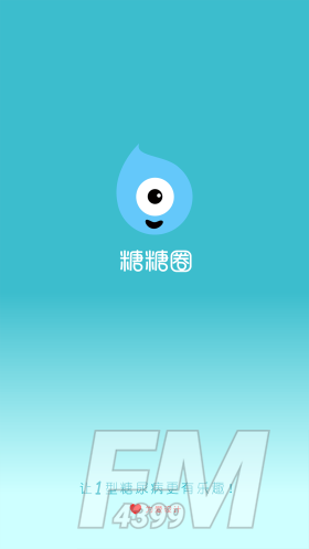 糖糖圈患教端
