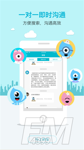 糖糖圈患教端