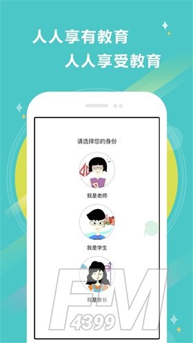 12xue老师端