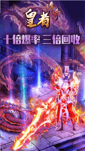 皇者