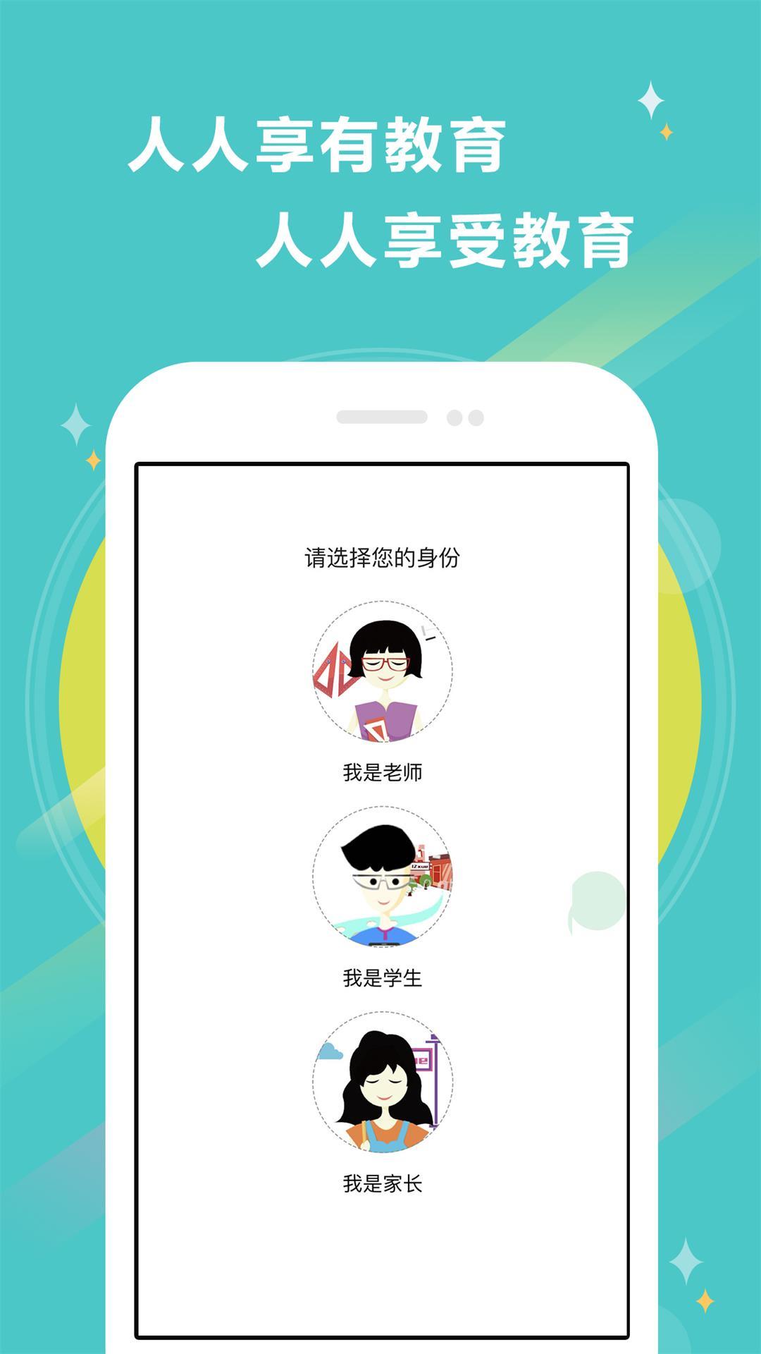 12xue老师端