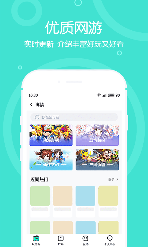 4399在线玩
