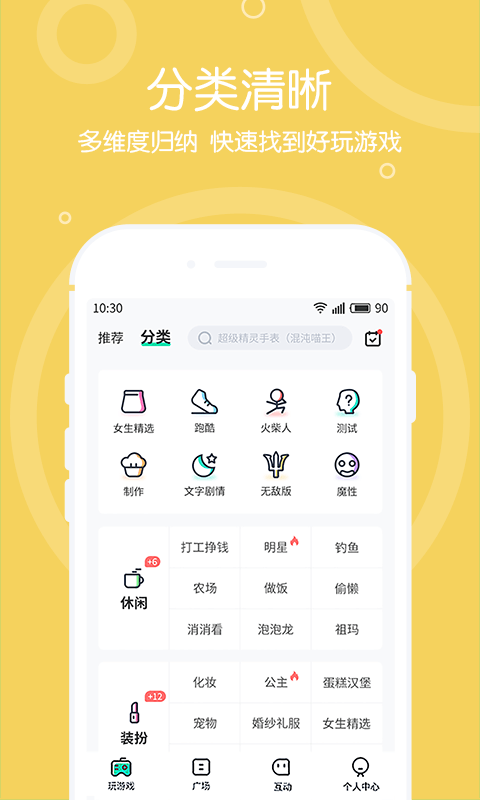 4399在线玩