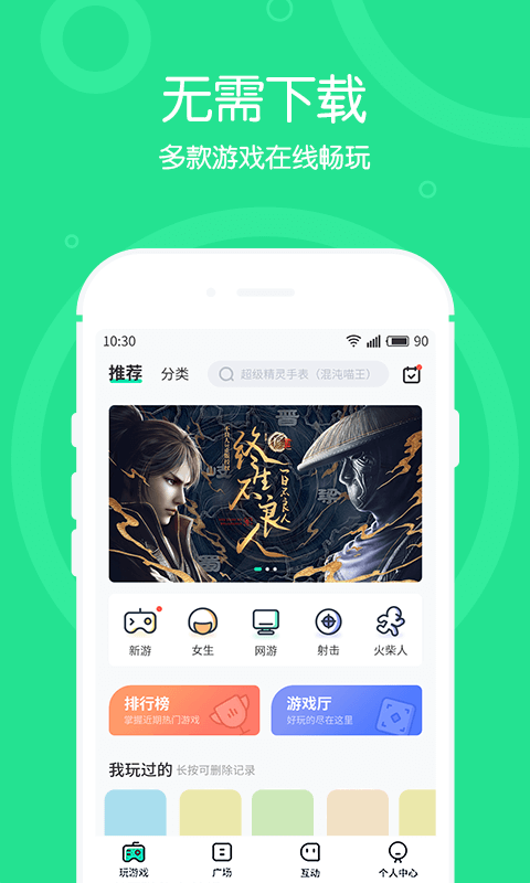 4399在线玩