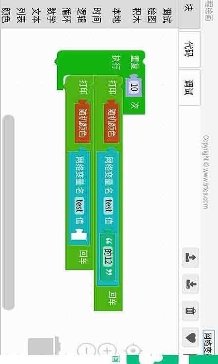 编程绘画截图
