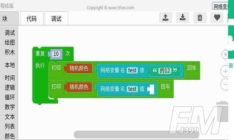 编程绘画软件手机版下载-编程绘画免费版下载v1.2.12