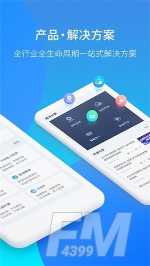 开创云生态平台app下载-开创云最新版下载v1.2.6