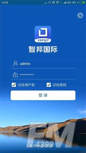 智邦国际ERP系统下载app-智邦国际ERP系统安卓版下载v3201.001