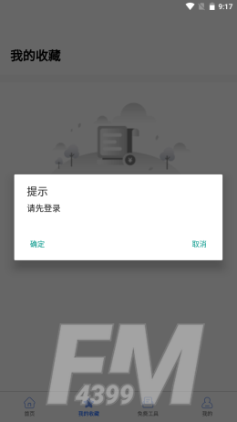 销邦拓客app下载-销邦拓客安卓版下载v3.1.7