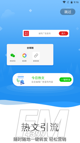 销邦拓客app下载-销邦拓客安卓版下载v3.1.7