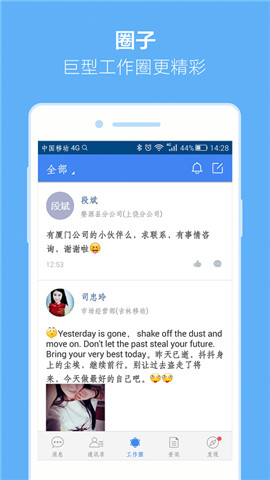 小移人家截图