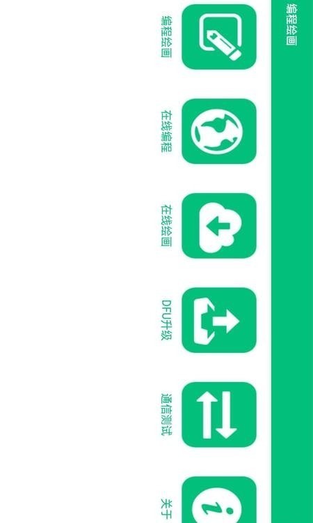 编程绘画截图