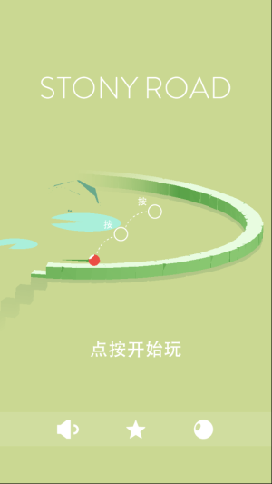 石路跳跃