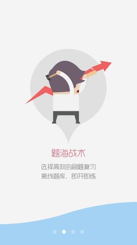 二级建造师题库截图