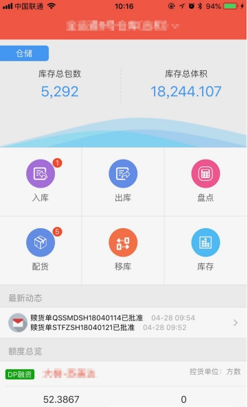 木材管家