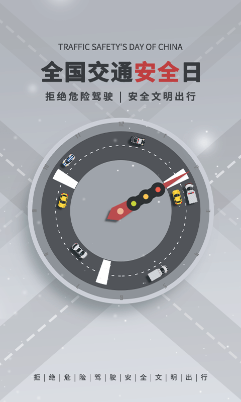 一路通交管宝典截图