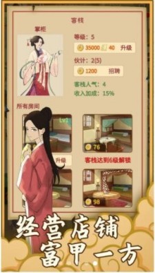 抖音回到宋朝买条街