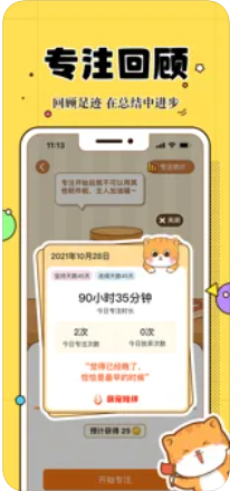 萌宠陪伴