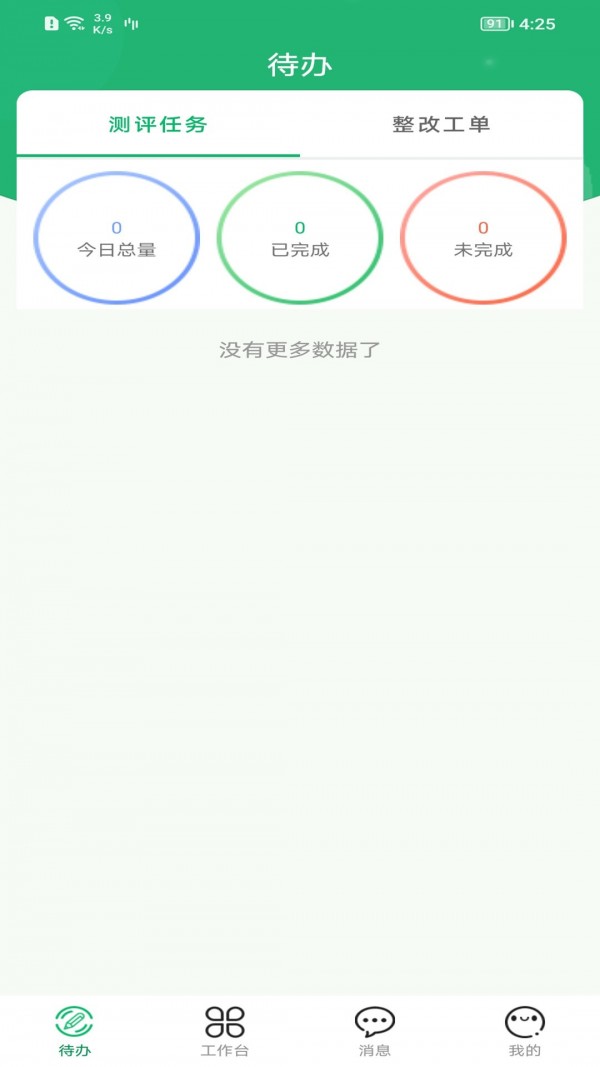 城市运营中心