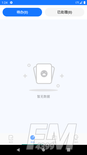 智链数科app手机版下载-智链数科最新版下载v1.1