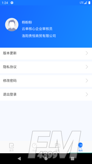 智链数科app手机版下载-智链数科最新版下载v1.1