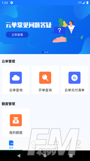 智链数科app手机版下载-智链数科最新版下载v1.1