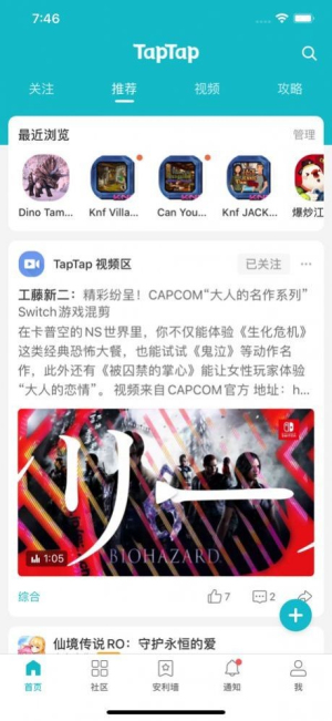 taptap开源应用