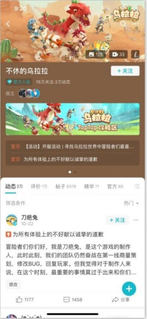 taptap开源应用