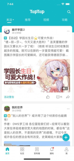 taptap开源应用