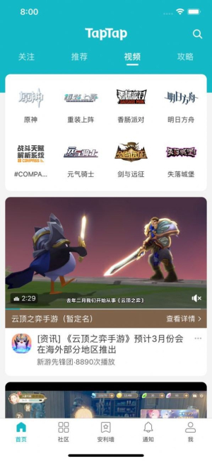 taptap开源应用