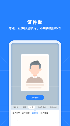 安全扫描王