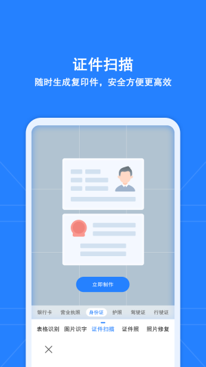 安全扫描王