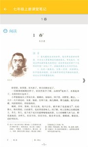 初中语文课堂笔记