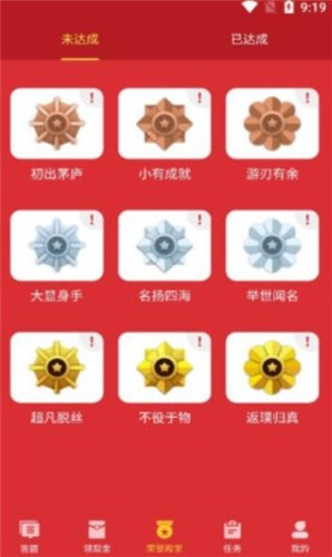 天天答题宝