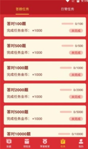 天天答题宝