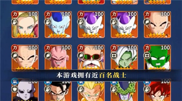 能量起源龙珠无双