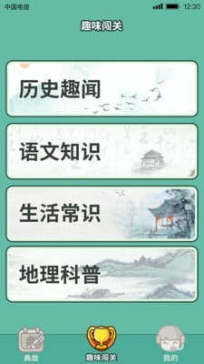 答题变首富