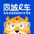 同城e车