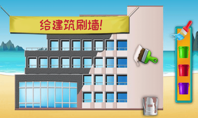 模拟建筑建房子